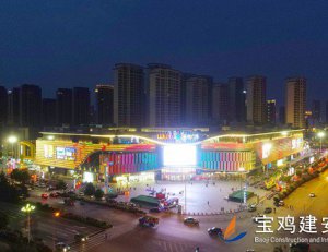 漢中新城吾悅廣場(商業(yè))